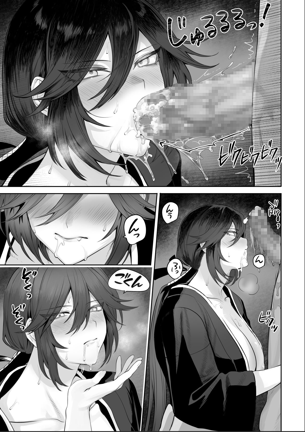 Đọc truyện hentai Câu chuyện về những Valkyrie! ~Nữ phù thuỷ~ - ~Nữ Samurai~ Phần cuối