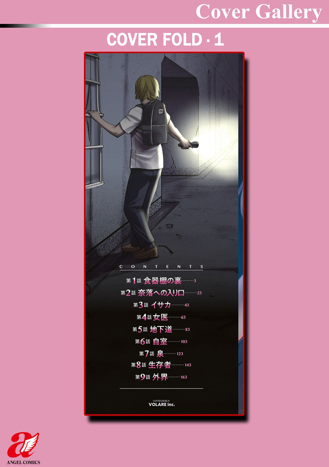 Đọc truyện hentai Tuần trăng mật dưới 30m đất - Chap 9- end vol 1
