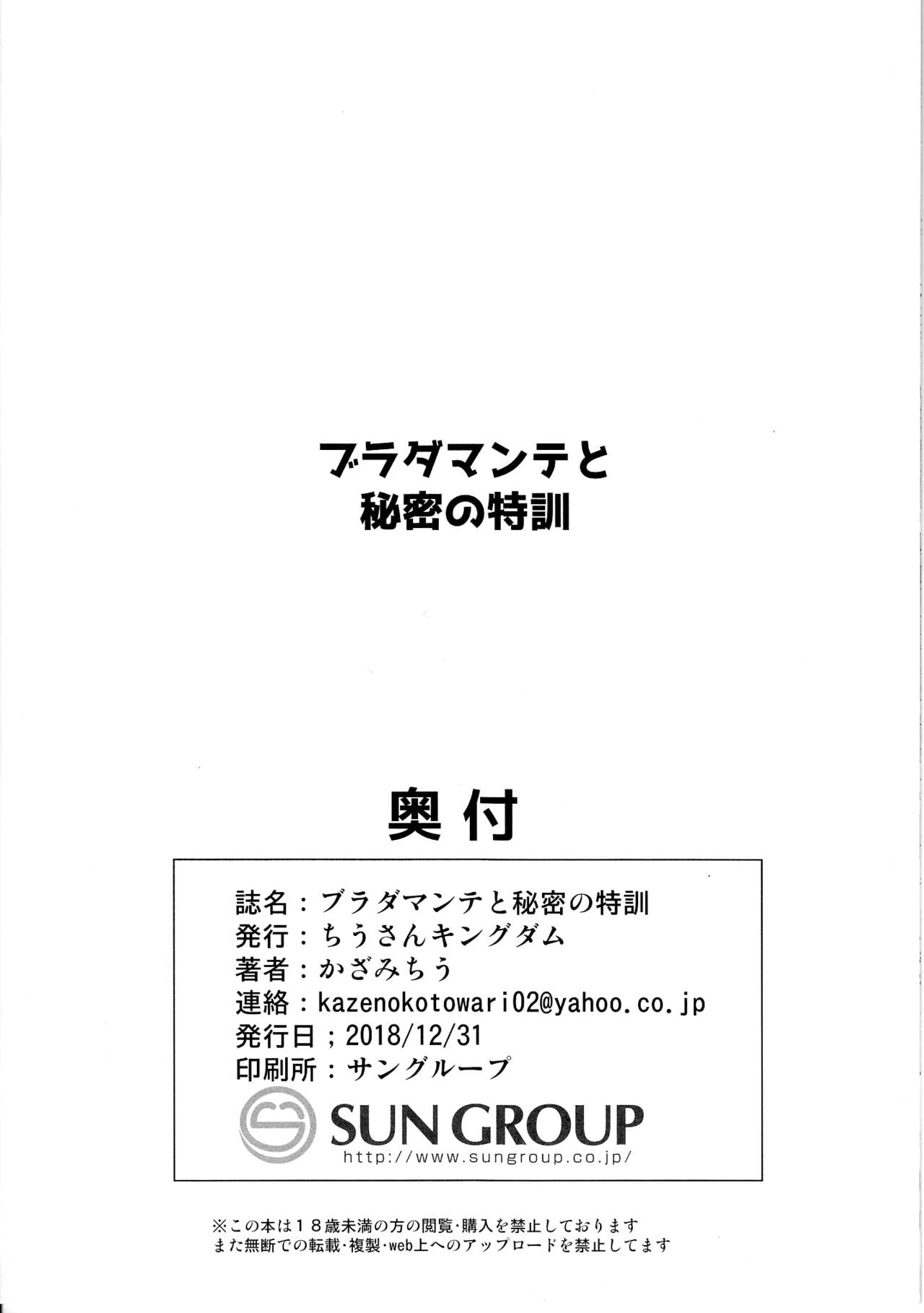 Đọc truyện hentai Buổi tập luyện đặc biệt với Bradamante. - Oneshot