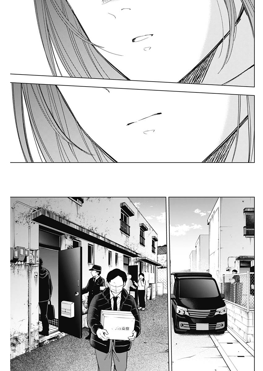 Đọc truyện hentai Shounen no Abyss - Chap 136: Hoang mang