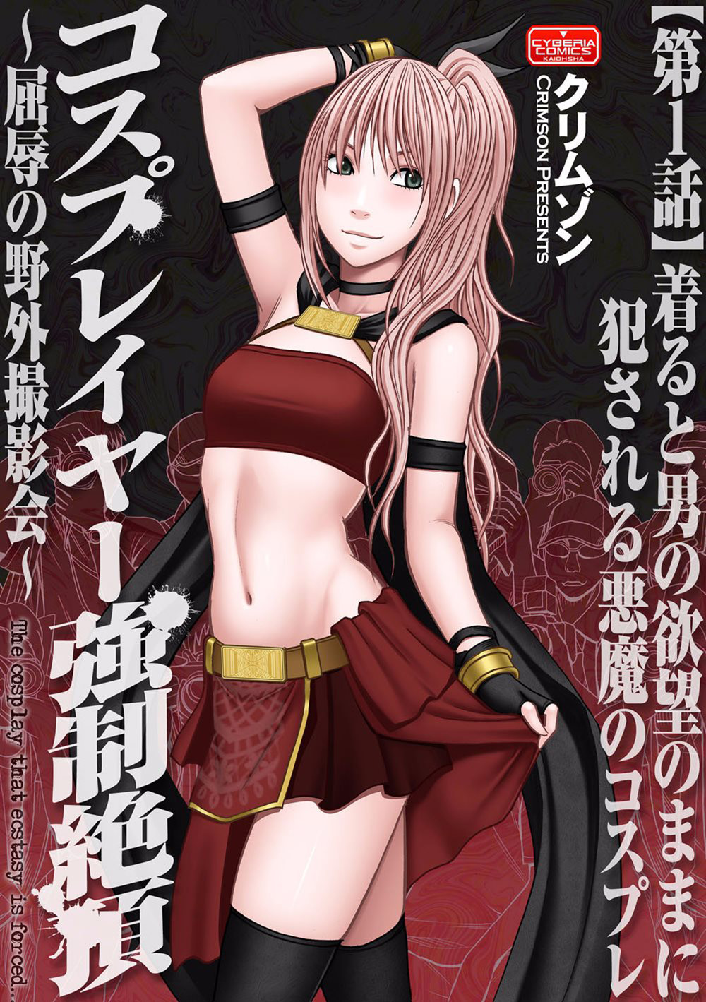 Đọc truyện hentai Bộ Đồ Cosplay Bí Ẩn Đem Lại Cảm Giác Mạnh - Chap 1