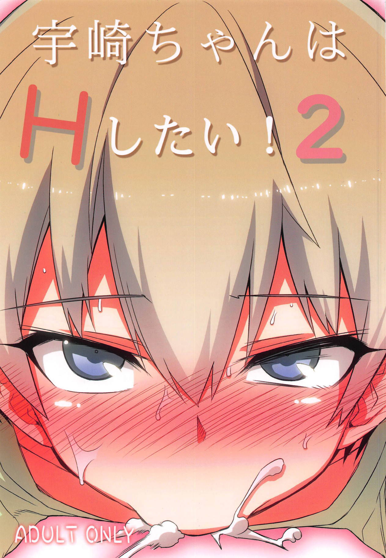 Đọc truyện hentai Uzaki-chan muốn làm tình - Oneshot