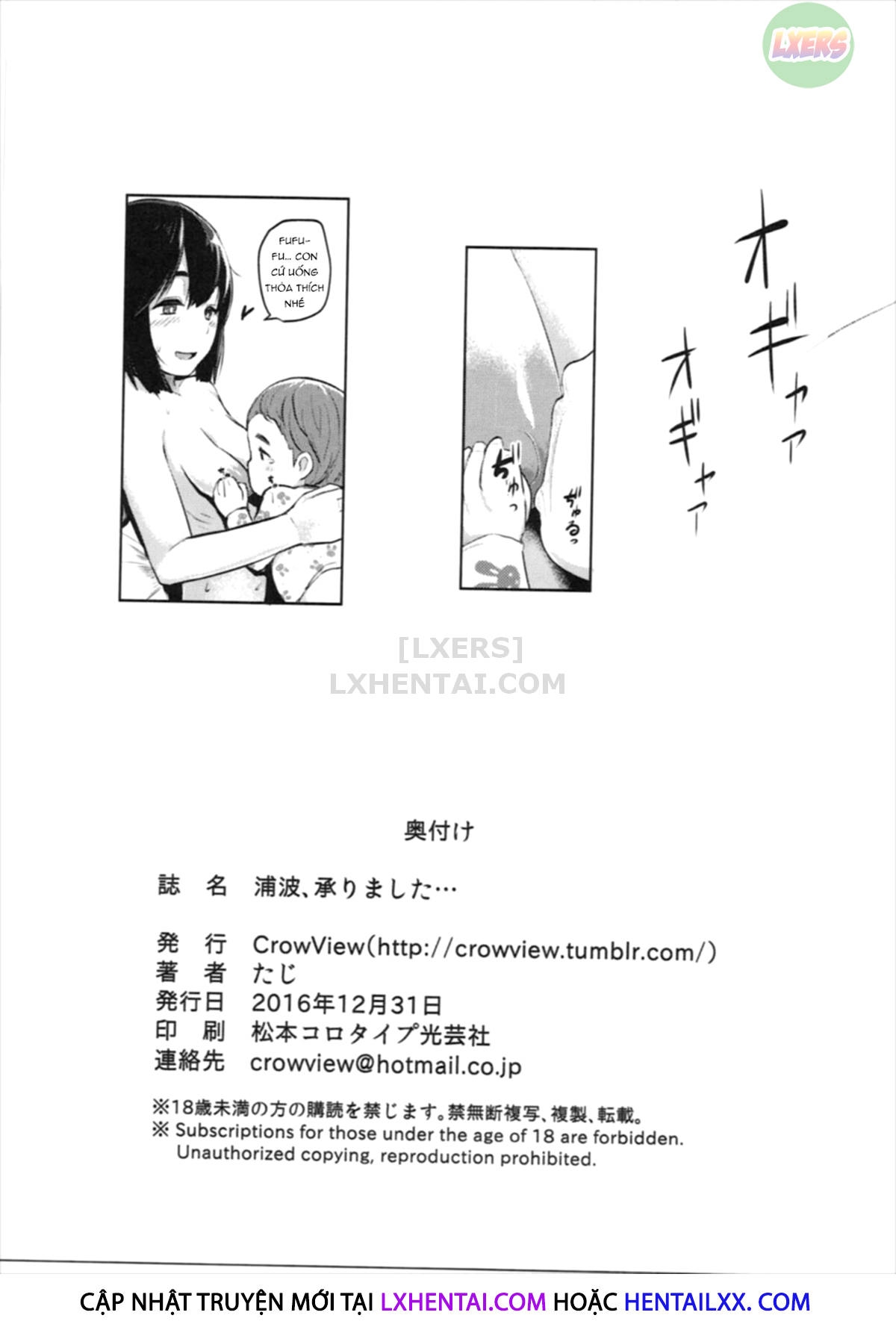 Đọc truyện hentai Uranami, Uketamawarimashita... - Oneshot