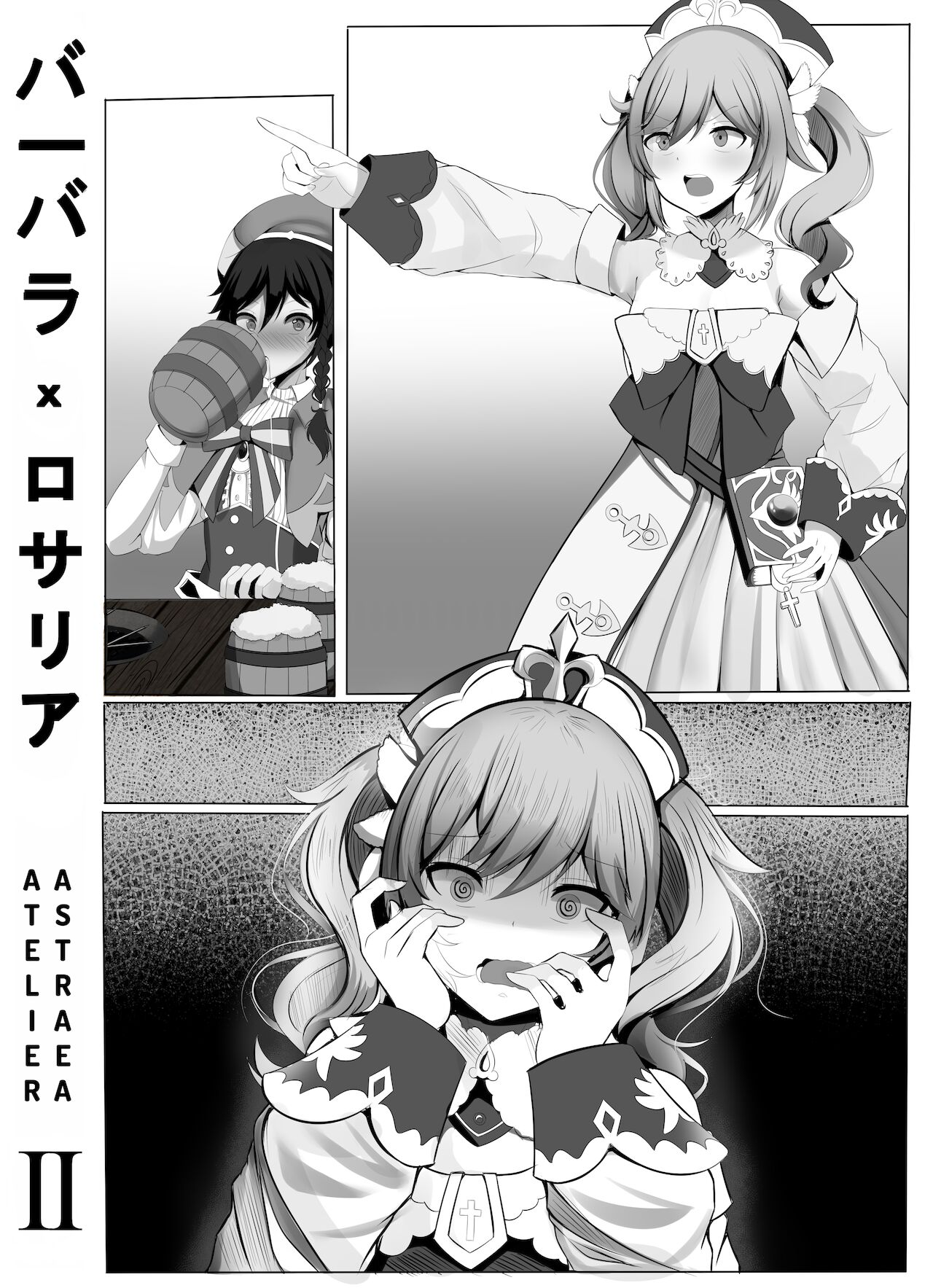 Đọc truyện hentai Hỡi Ngài Barbatos, xin hãy tha thứ cho tôi - Chap 2: Venti và Barbara
