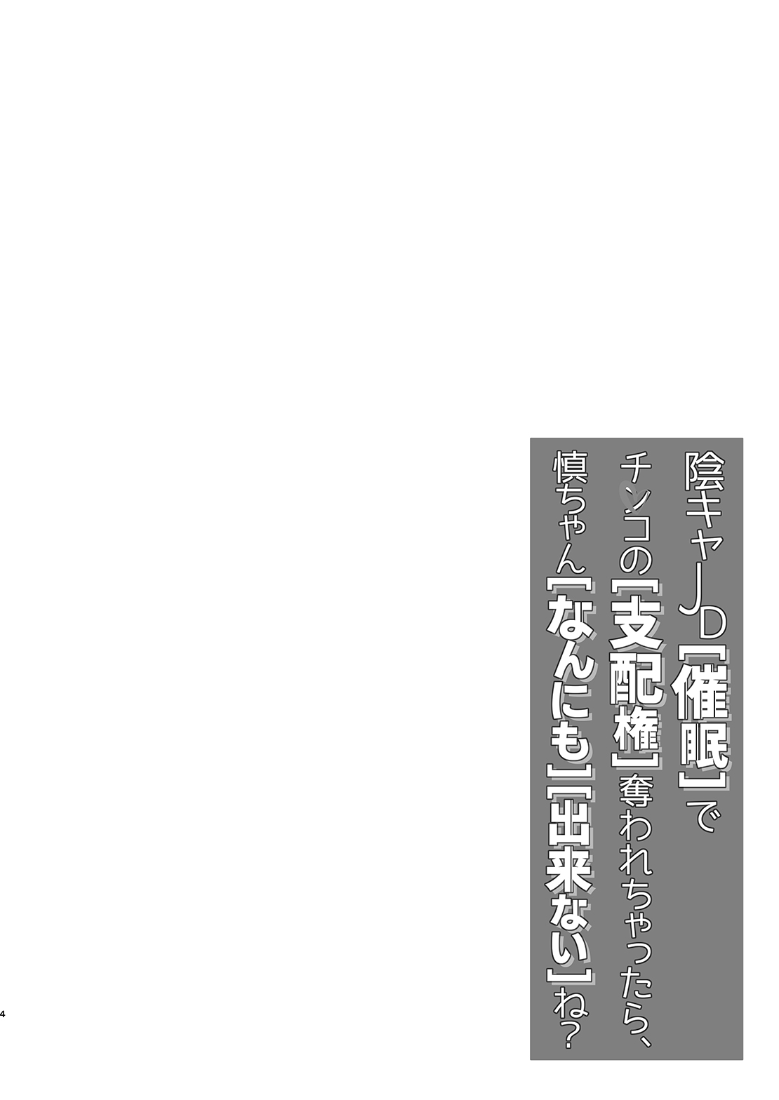 Đọc truyện hentai Không có con cu cậu chẳng làm được gì nhỉ? - Oneshot