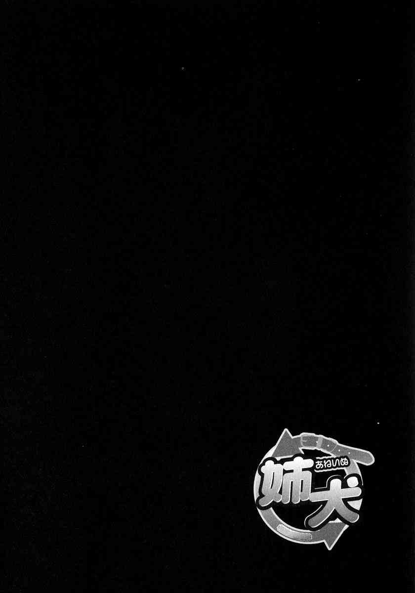 Đọc truyện hentai ANE INU - Chap 3.