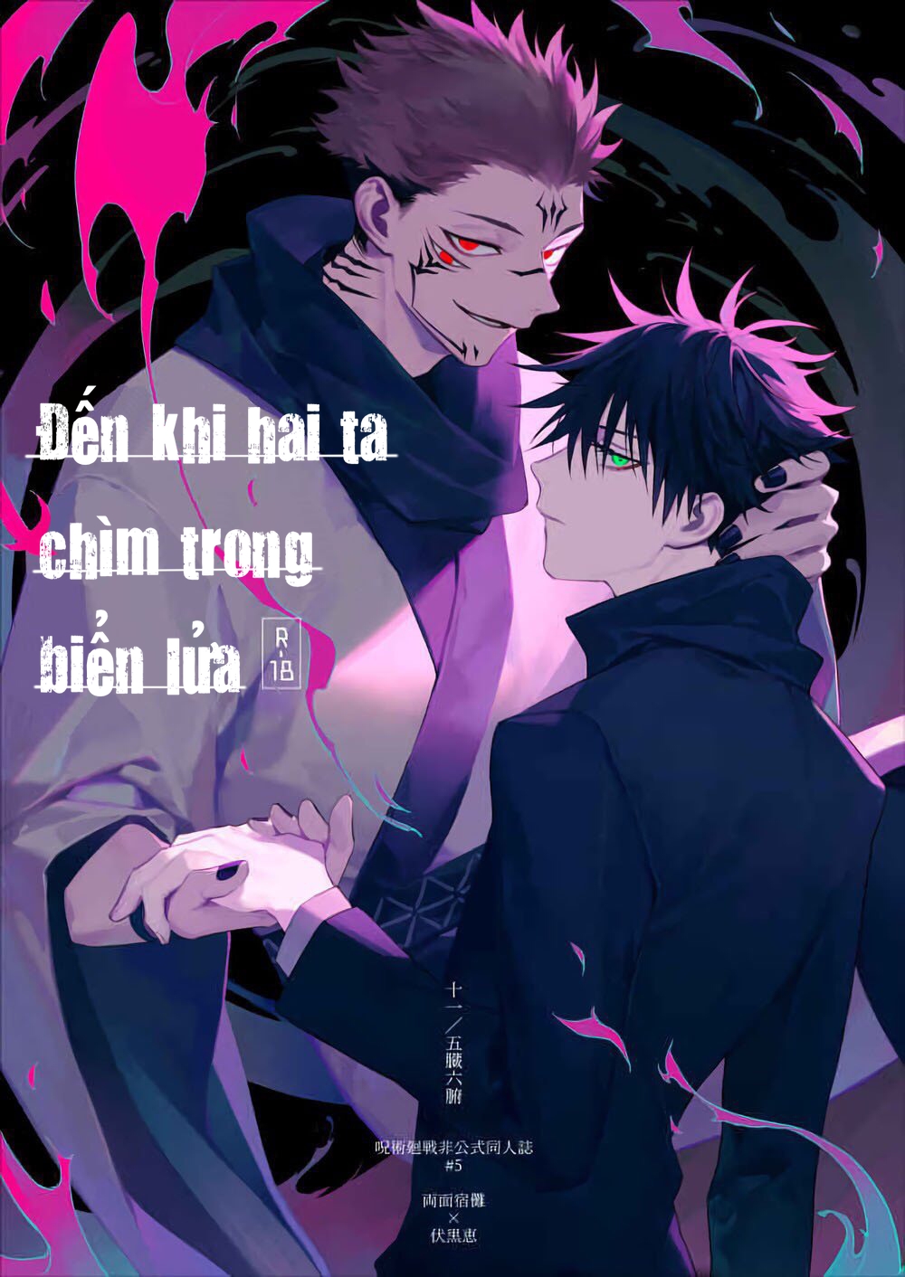 Đọc truyện hentai Khi hai ta chìm trong biển lửa - Oneshot