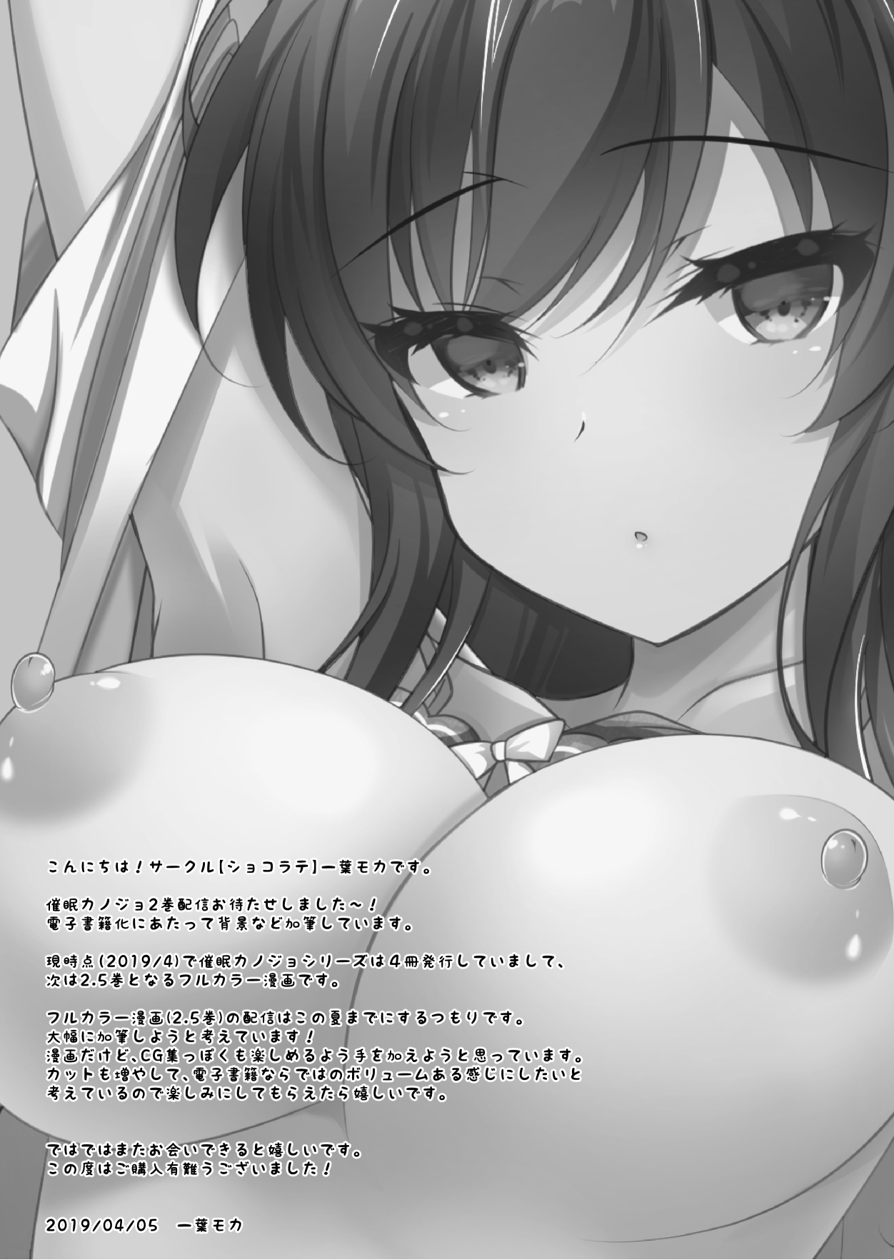 Đọc truyện hentai Dùng Apps thôi miên, tôi đã có bạn gái! - Chap 2