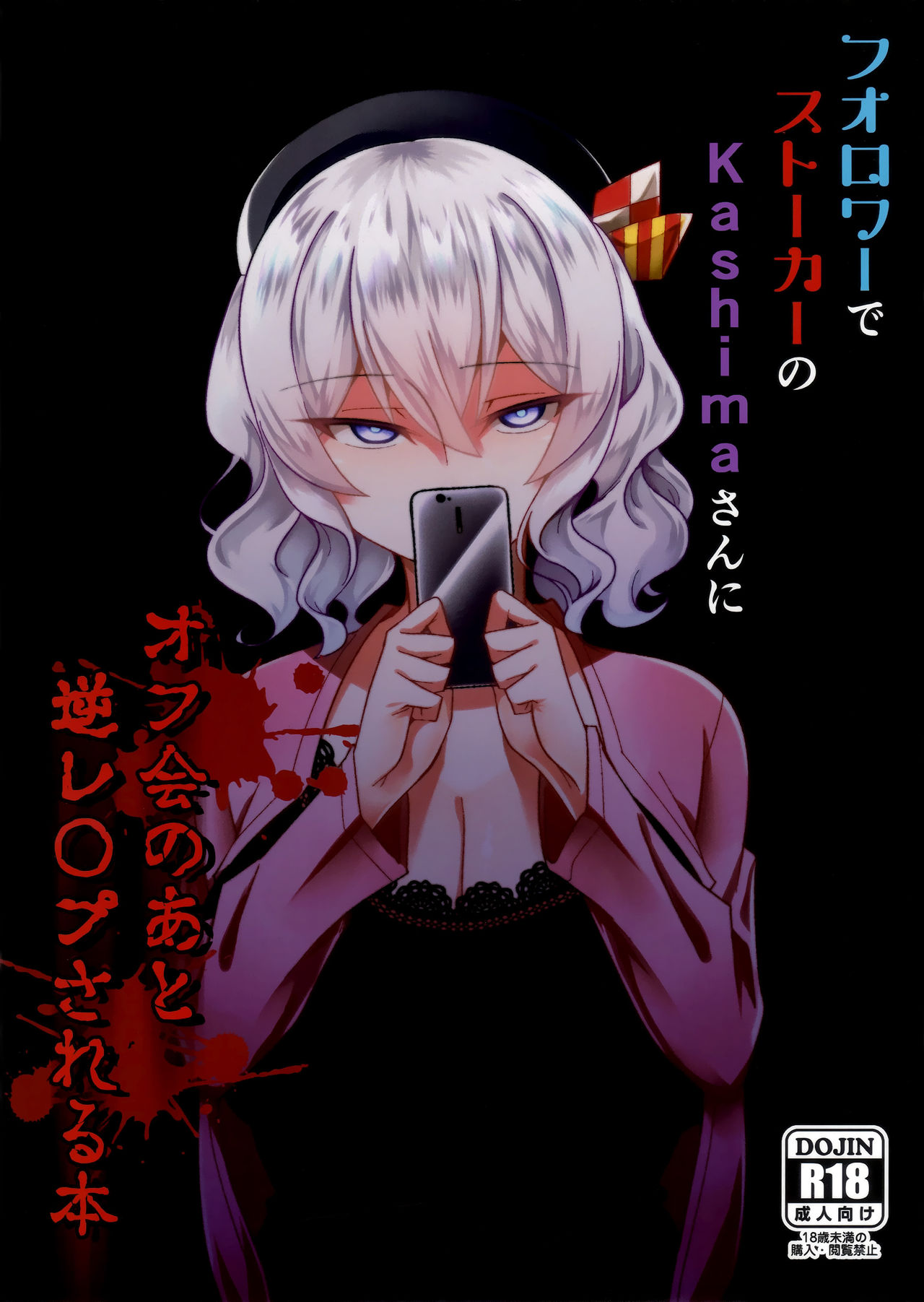 Đọc truyện hentai Kẻ bám đuôi - Oneshot