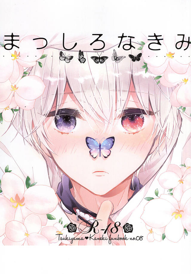 Đọc truyện hentai Masshiro na Kimi - Oneshot