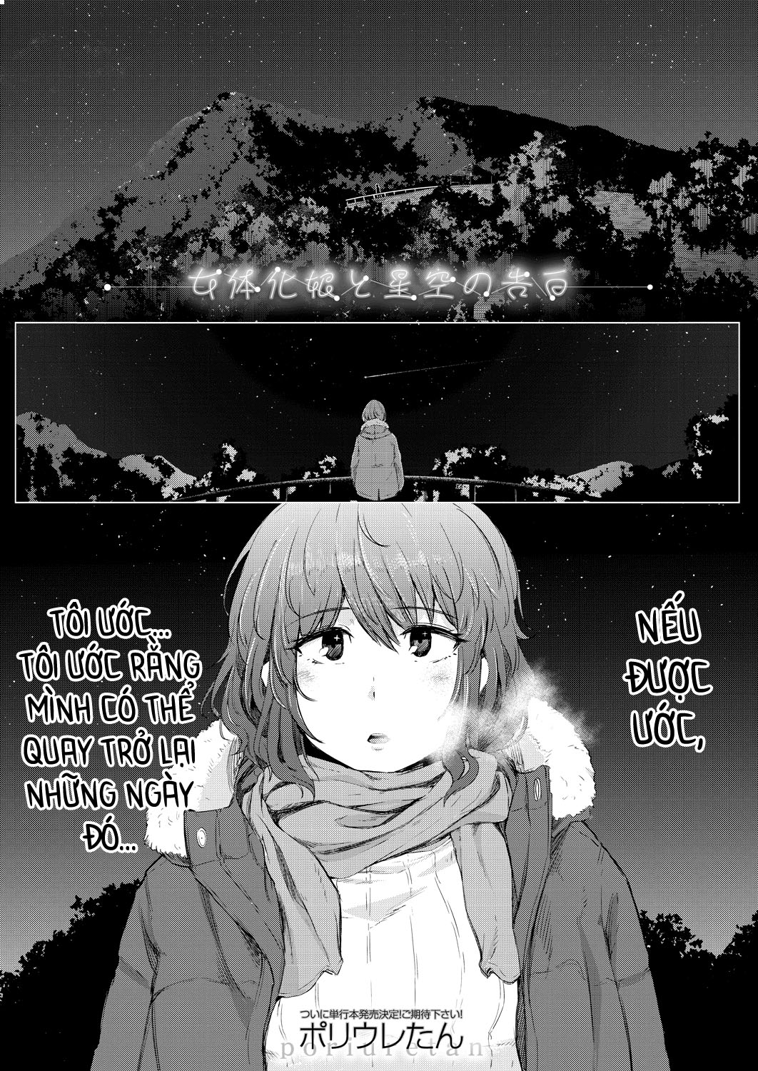 Đọc truyện hentai Dưới bầu trời đầy sao đêm hôm đó, tôi đã tỏ tình với cậu - Chap 1