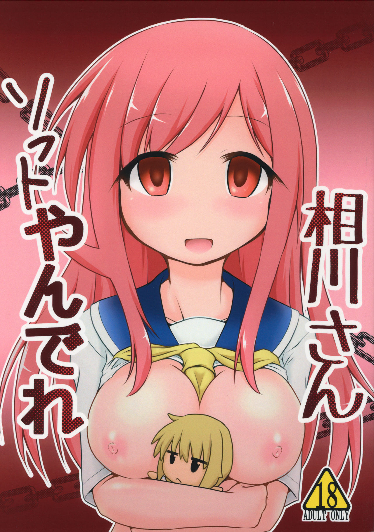 Đọc truyện hentai Aikawa-san Soft Yandere - Oneshot