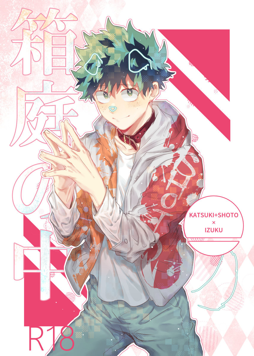 Đọc truyện hentai Hakoniwa no naka - Oneshot