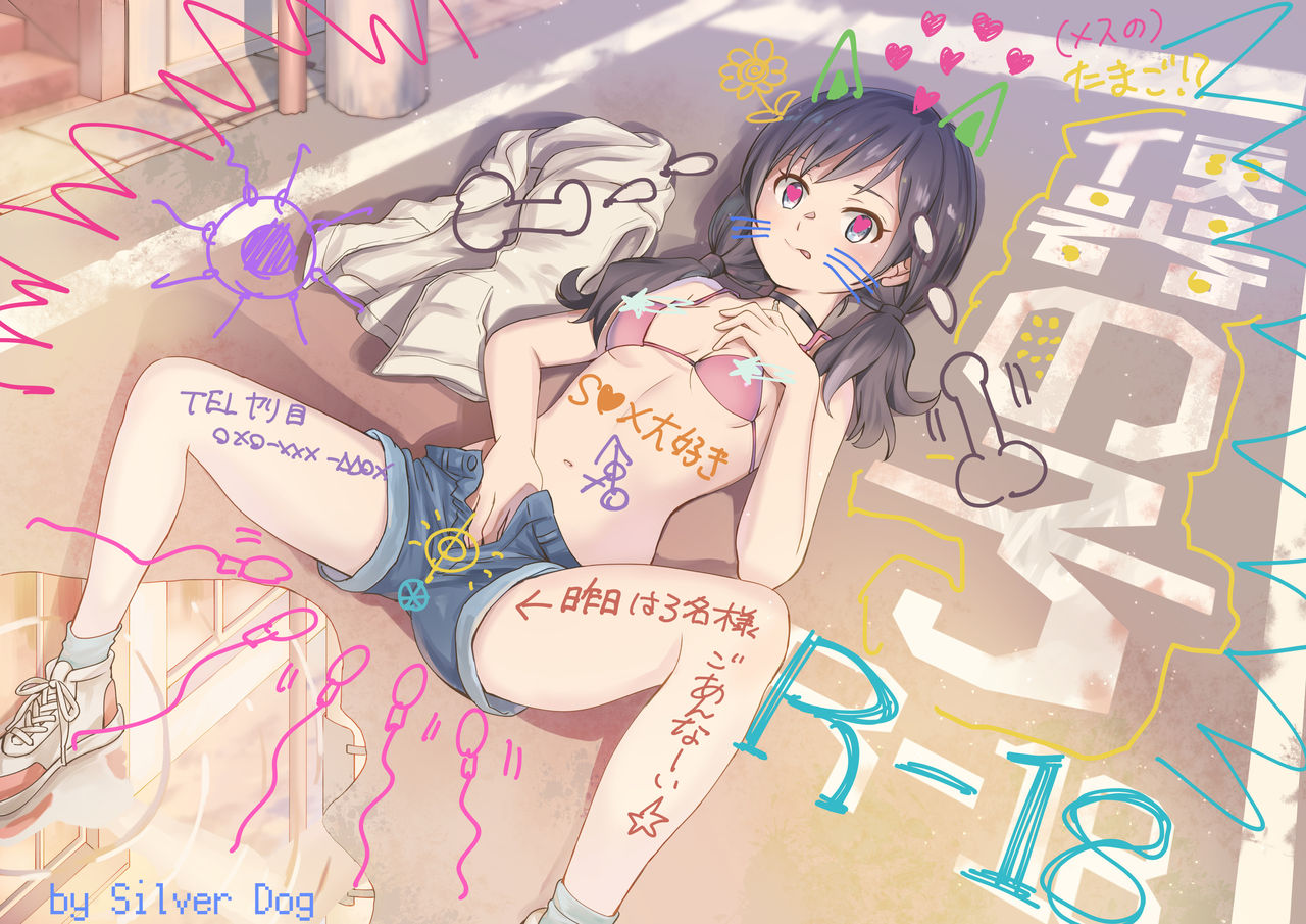 Đọc truyện hentai Benki no Ko - Oneshot