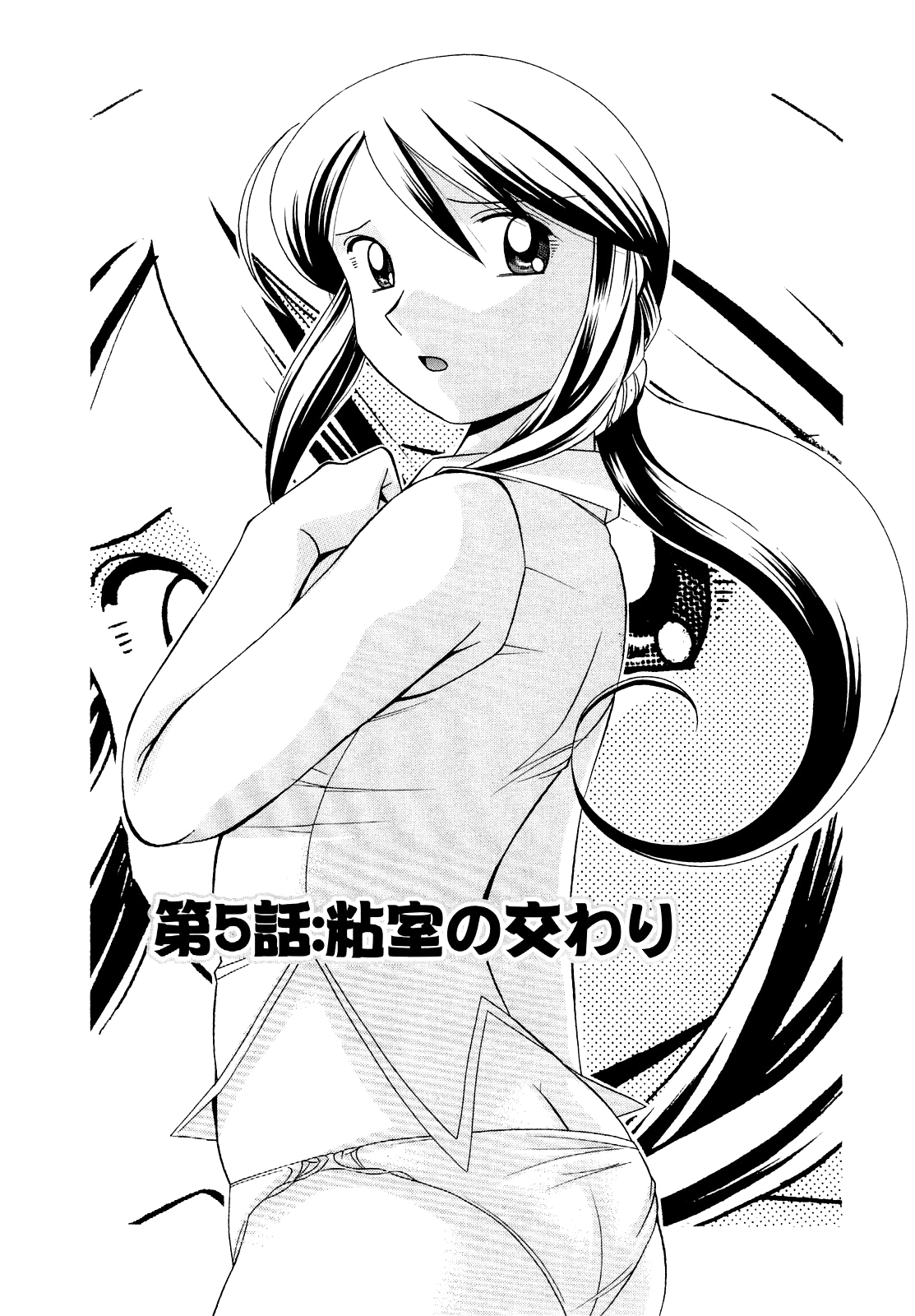 Đọc truyện hentai Shoushou Ruten - Chap 5