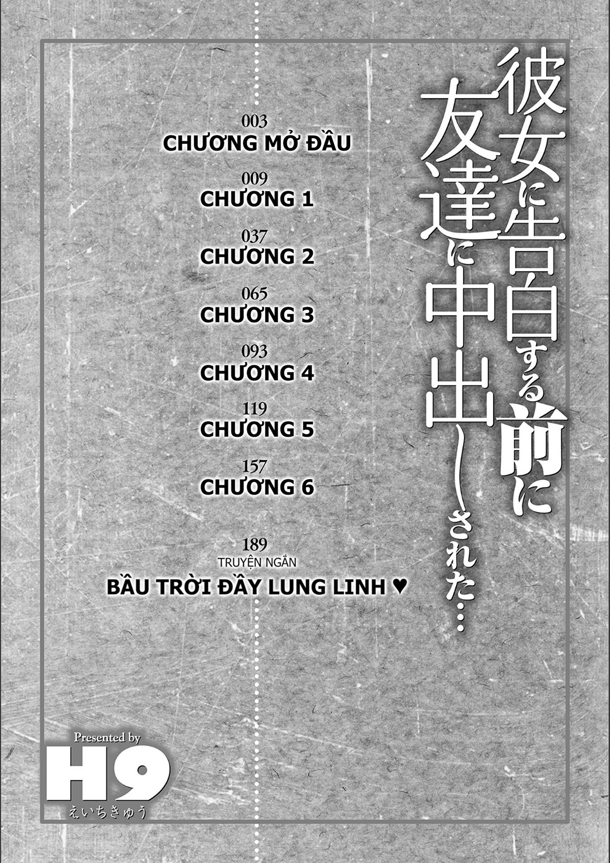 Đọc truyện hentai Trước khi tôi kịp tỏ tình với cô ấy, thằng bạn thân đã bắn vào trong rồi... (Bản không che) - Chương 0: Mở đầu