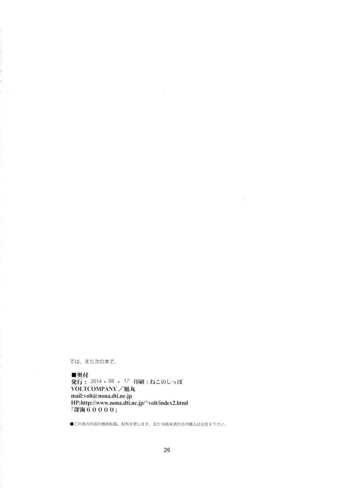 Đọc truyện hentai Doishikoi (Nisekoi) - Oneshot