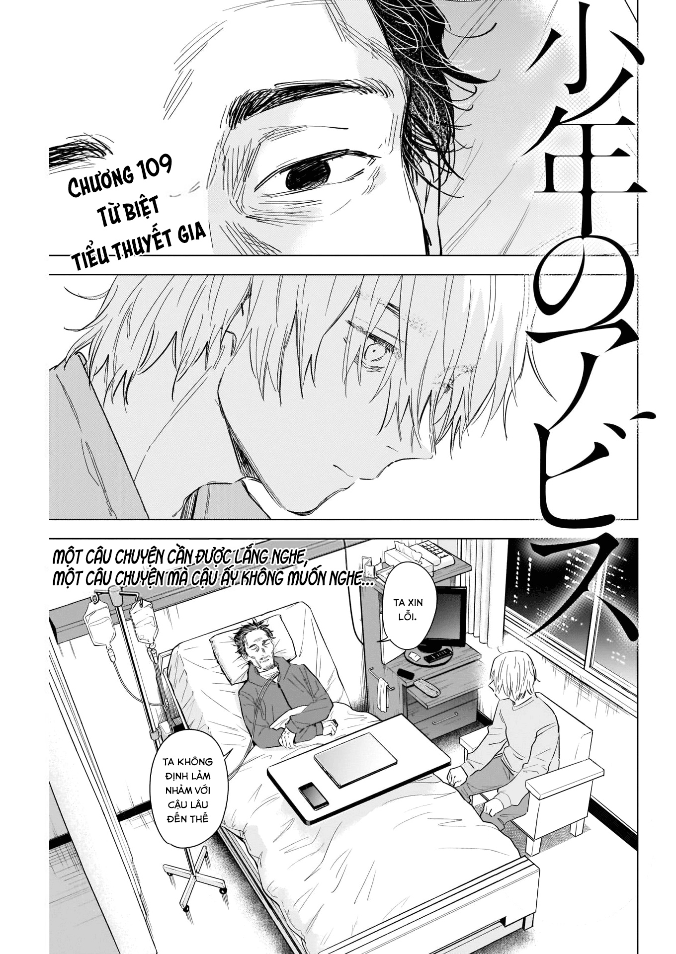 Đọc truyện hentai Shounen no Abyss - Chap 109: Từ biệt tiểu thuyết gia