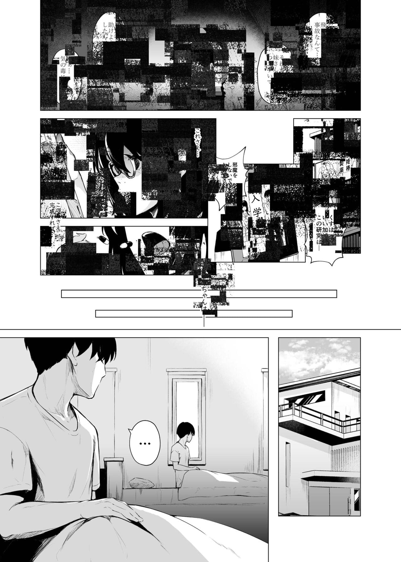 Đọc truyện hentai Cô em gái nghiện tua ngược thời gian! - Chap 3: Giấc mơ đẹp đẽ