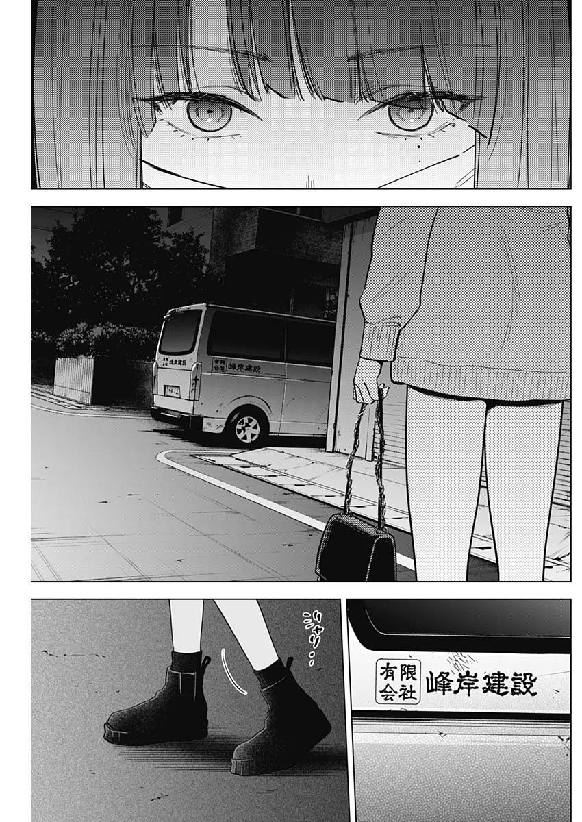 Đọc truyện hentai Shounen no Abyss - Chap 65: Ánh trăng