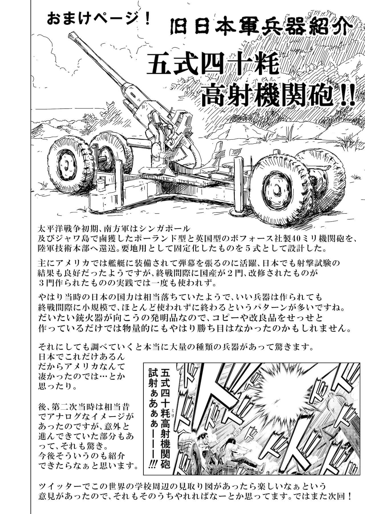 Đọc truyện hentai Miền Đất Hứa Nanaka. - Chap 3.2