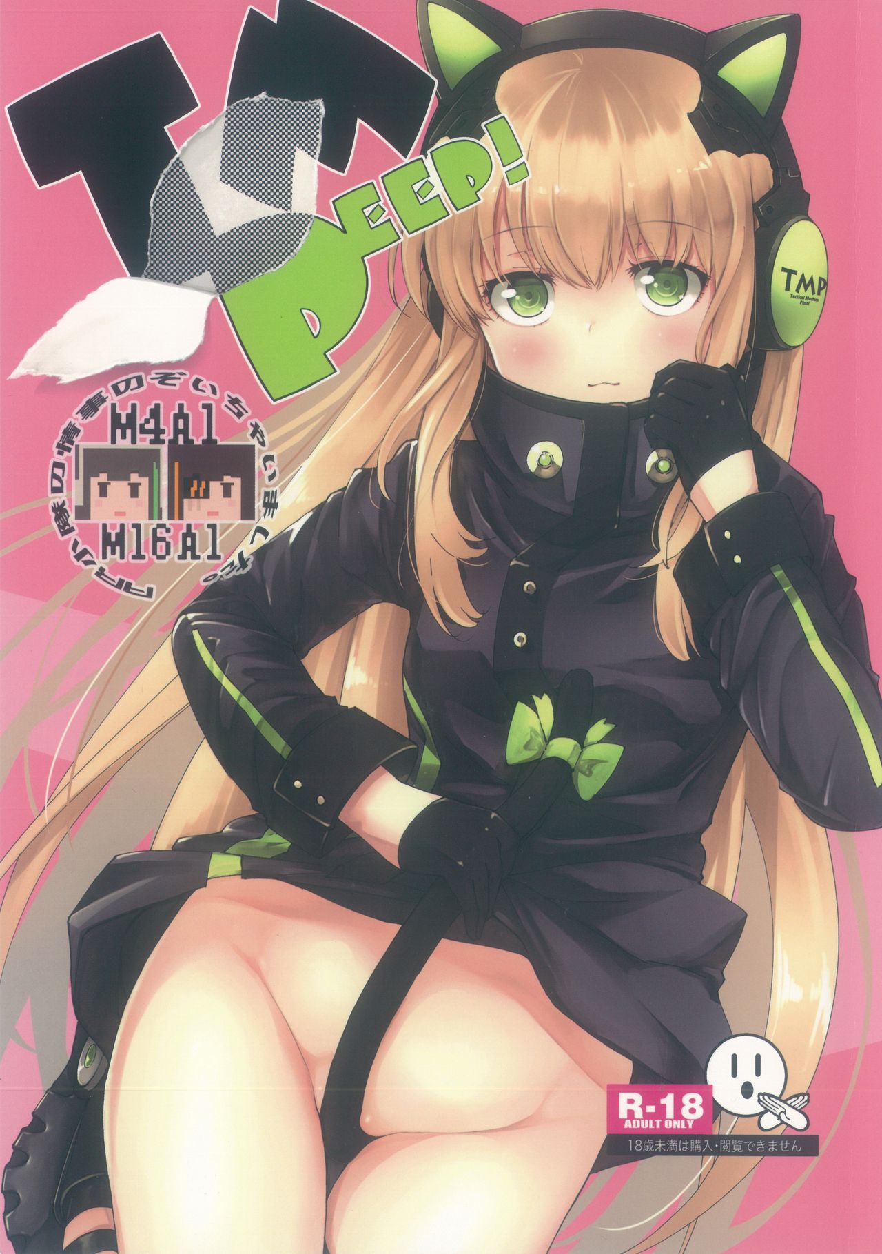 Đọc truyện hentai TMPEEP! (Girls Frontline) - Oneshot