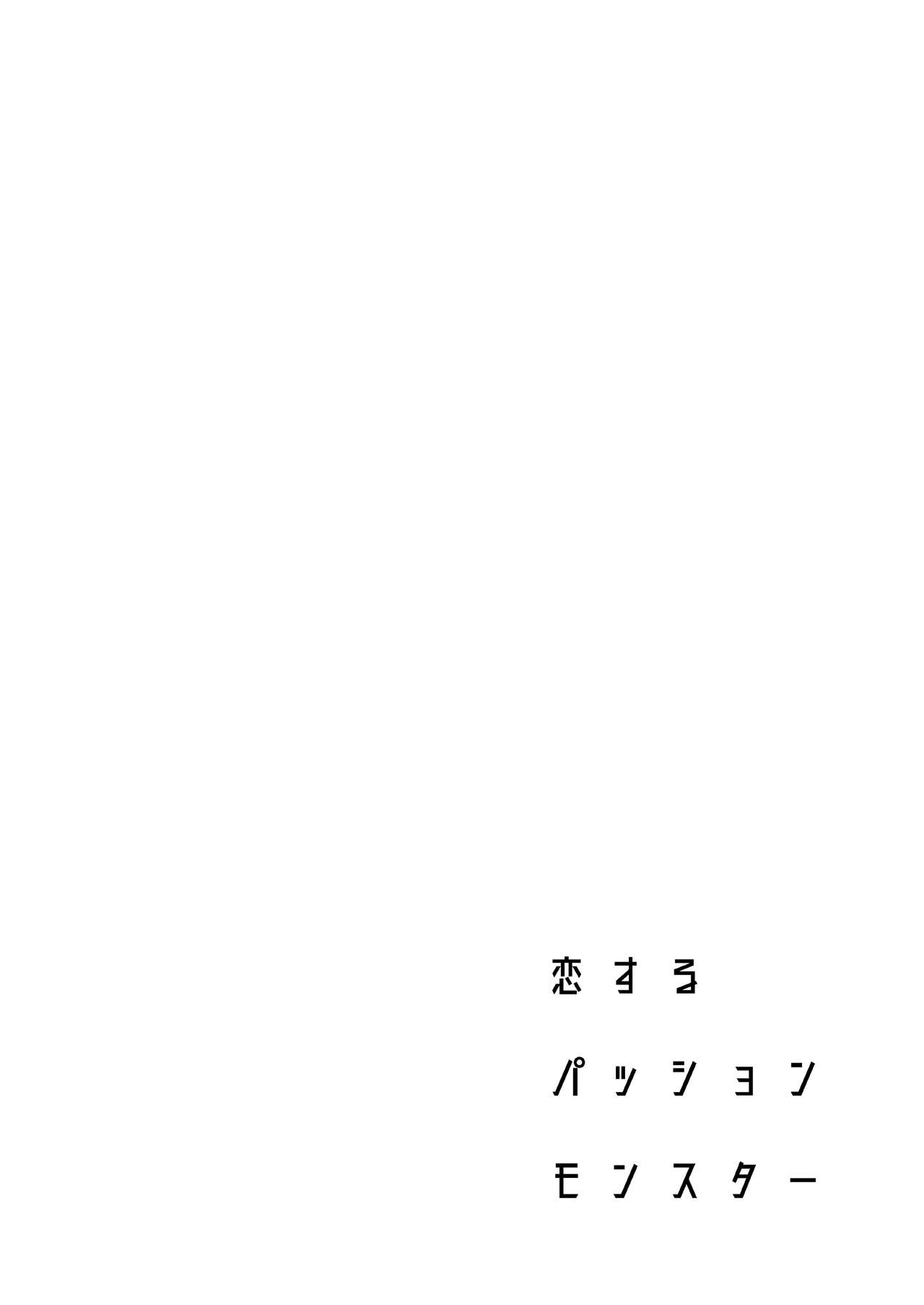 Đọc truyện hentai Koisuru Passion Monster - Oneshot
