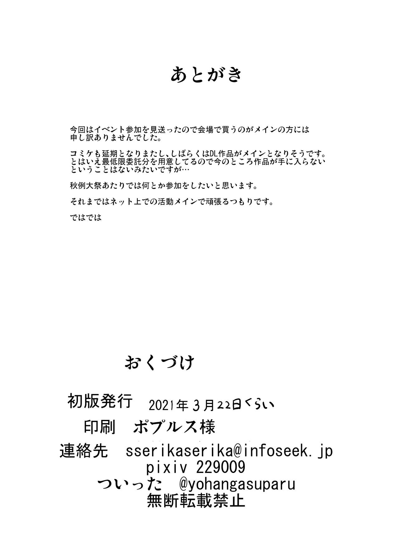 Đọc truyện hentai Joon-chan ni Shiborareru Seikatsu (Touhou Project) - Oneshot