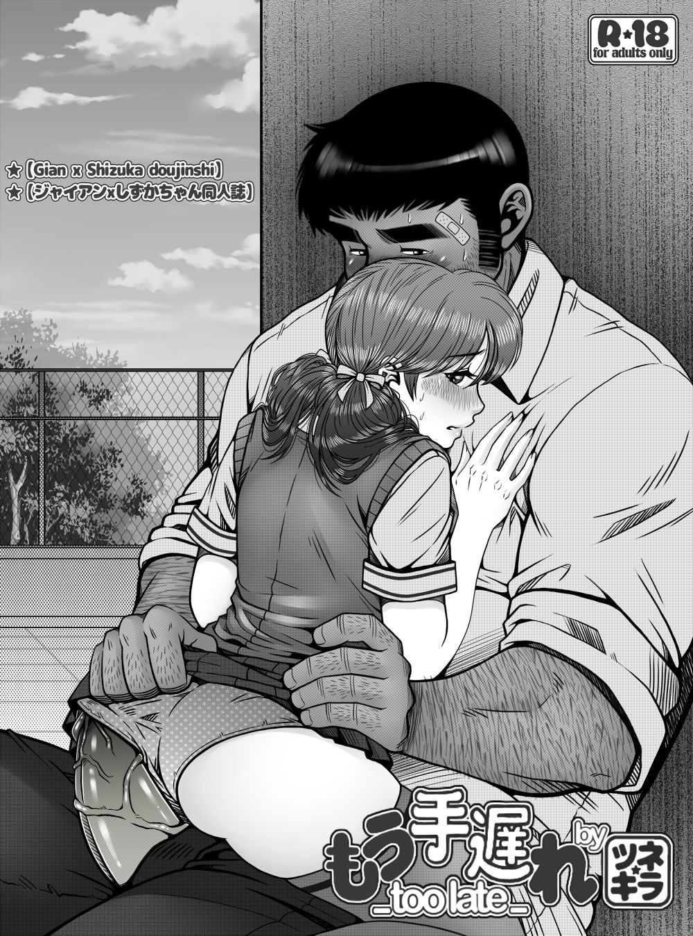 Đọc truyện hentai Đã quá trễ (Doraemon) - Oneshot