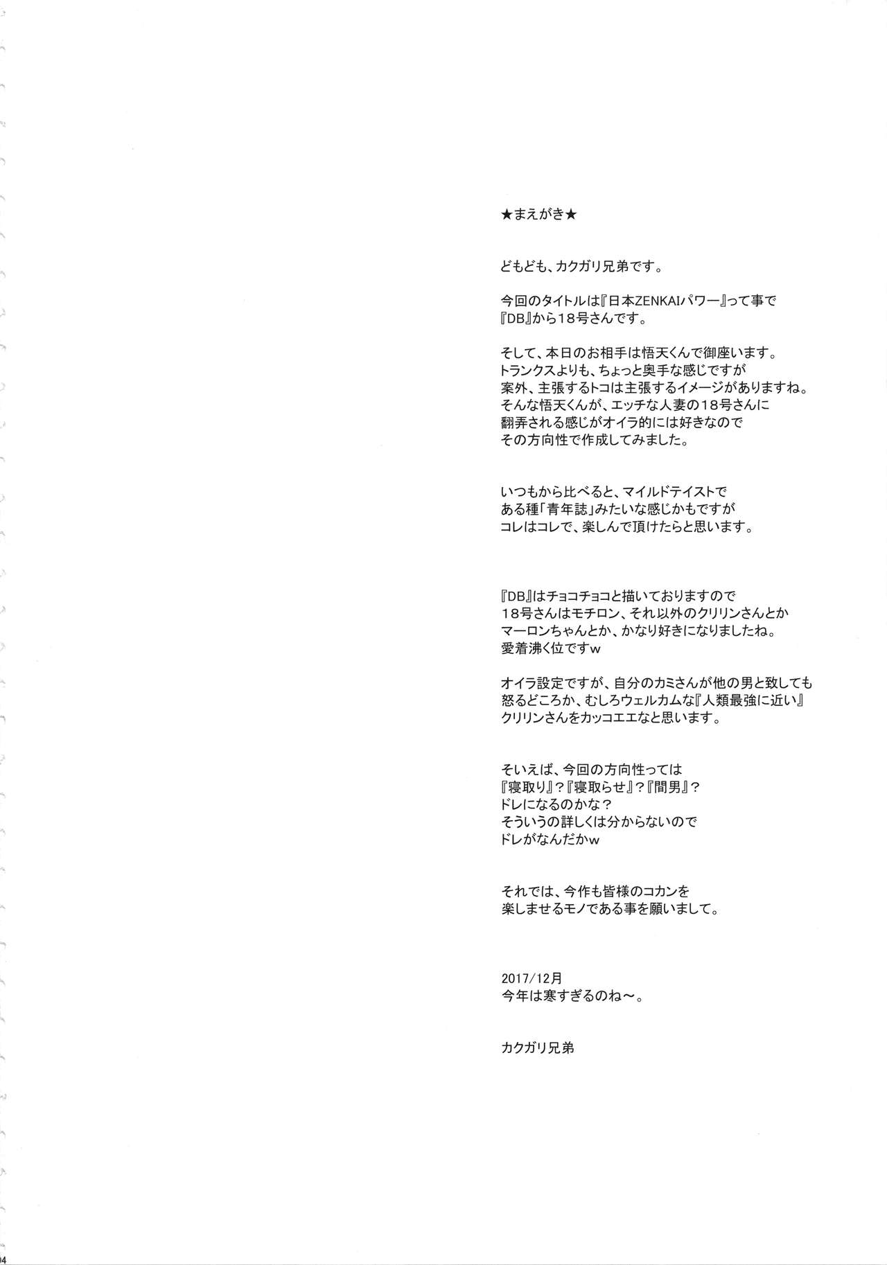 Đọc truyện hentai Nippon ZENKAI Power - Oneshot.