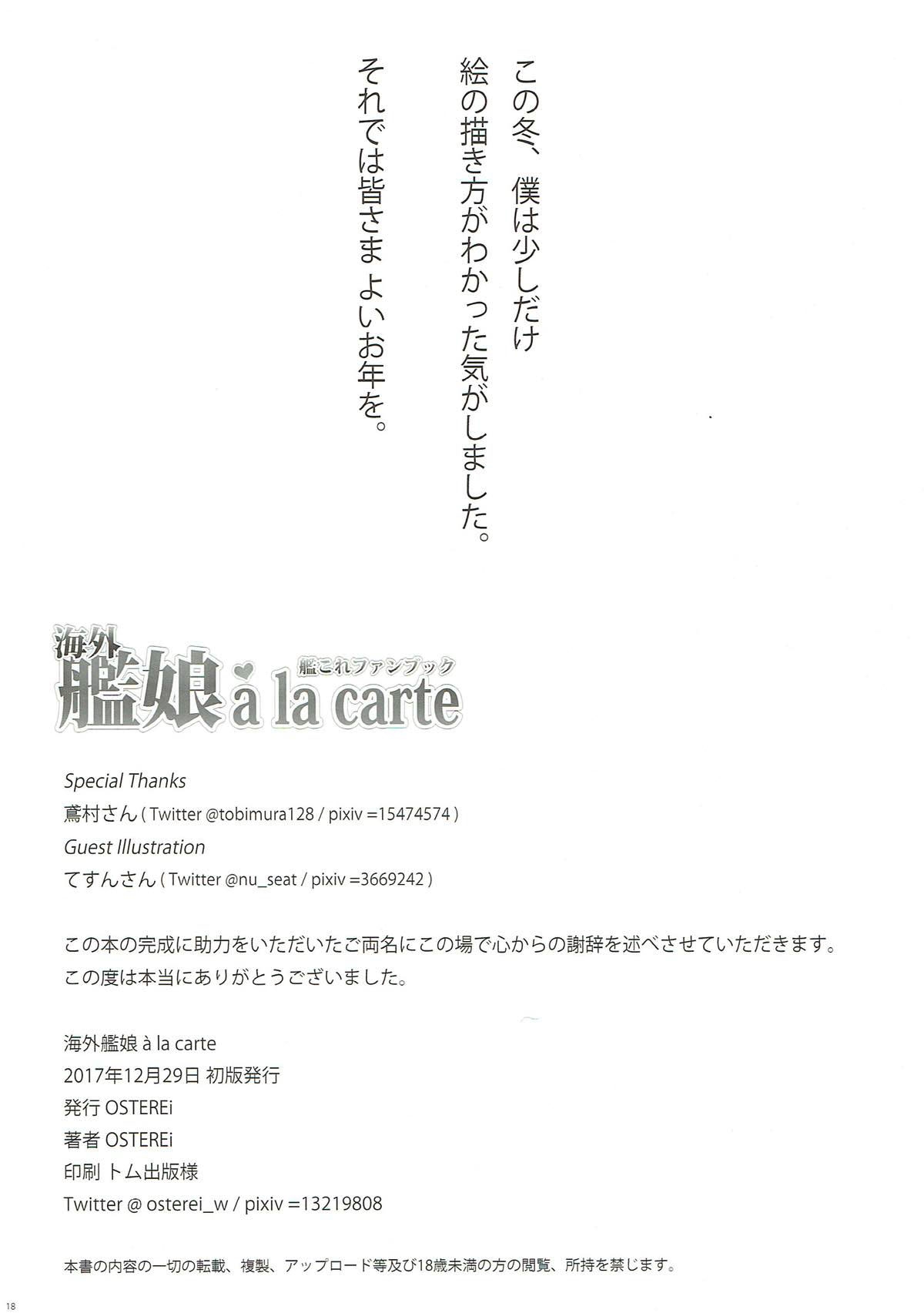 Đọc truyện hentai Kaigai Kanmusu a la carte (Kantai Collection -KanColle-) - Oneshot