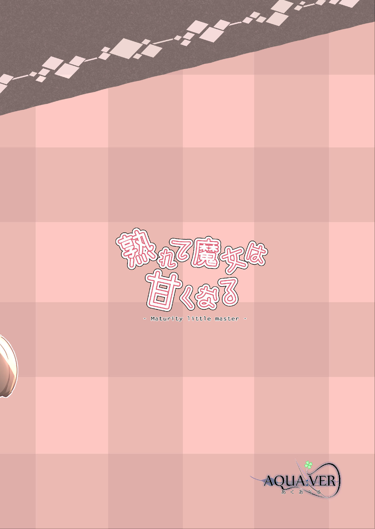 Đọc truyện hentai Urete Aruji wa Amaku Naru - Oneshot