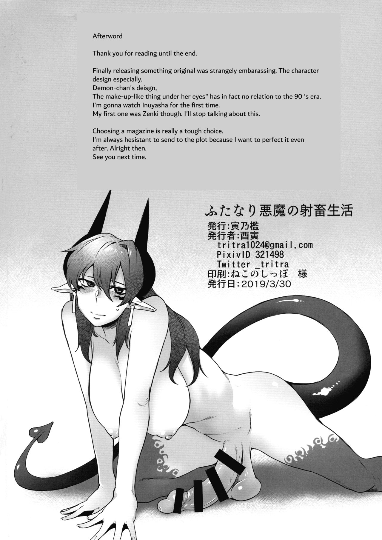 Đọc truyện hentai Futanari Akuma no Shachiku Seikatsu - Oneshot