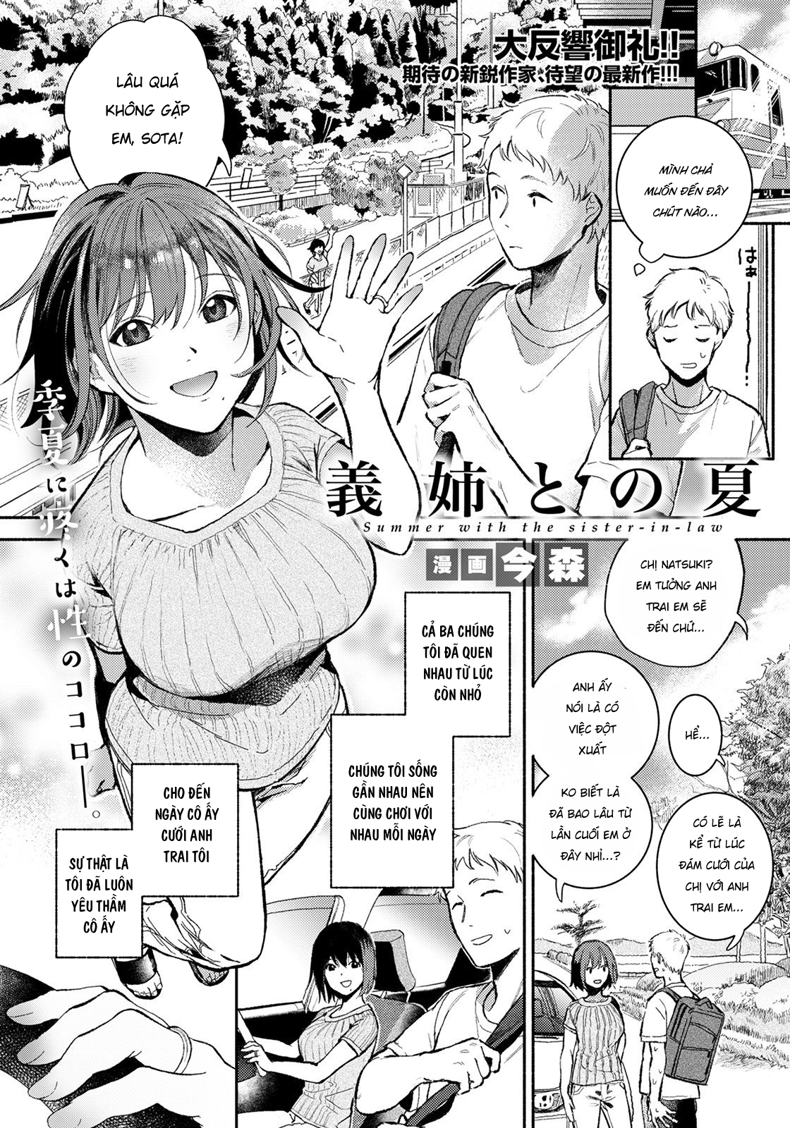 Đọc truyện hentai Kì nghỉ hè cùng chị dâu - Oneshot