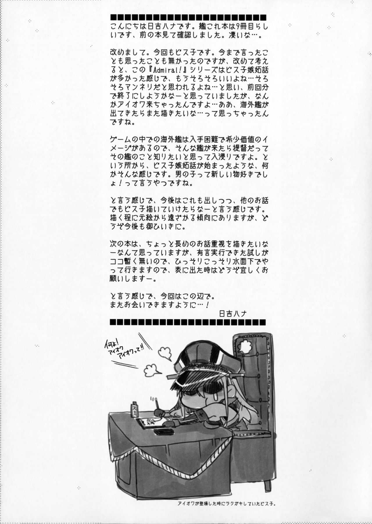 Đọc truyện hentai Admiral!!!! (Kantai Collection -KanColle-) - Oneshot