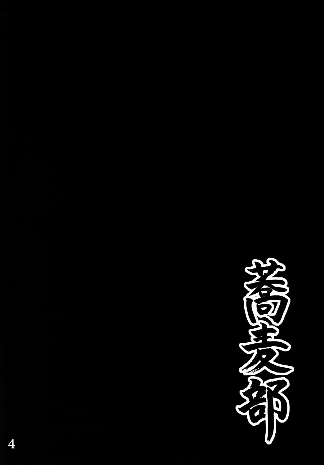 Đọc truyện hentai Anal Juukou Daraku - Oneshot