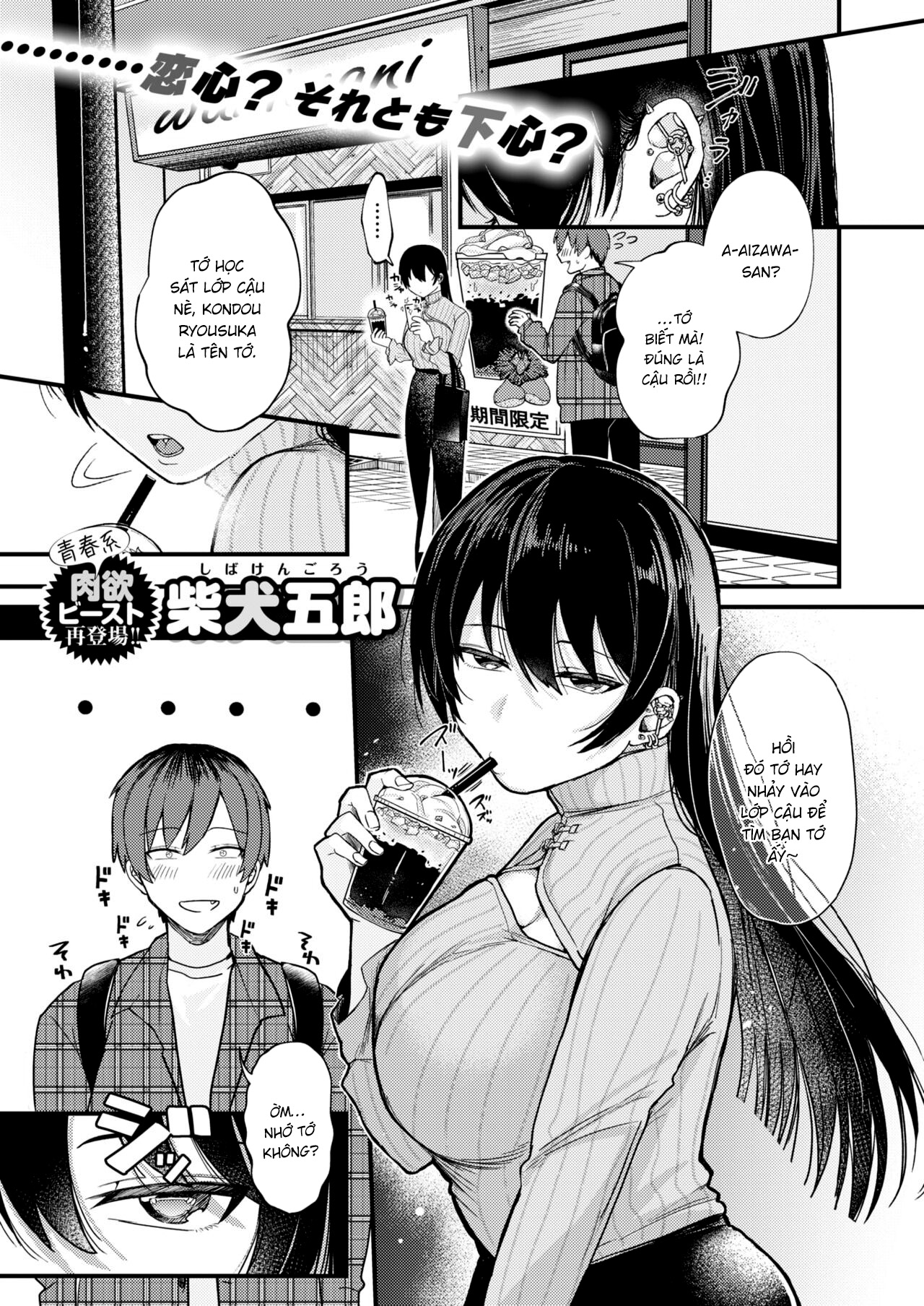 Đọc truyện hentai Kimi ni Somaru Yotei - Oneshot