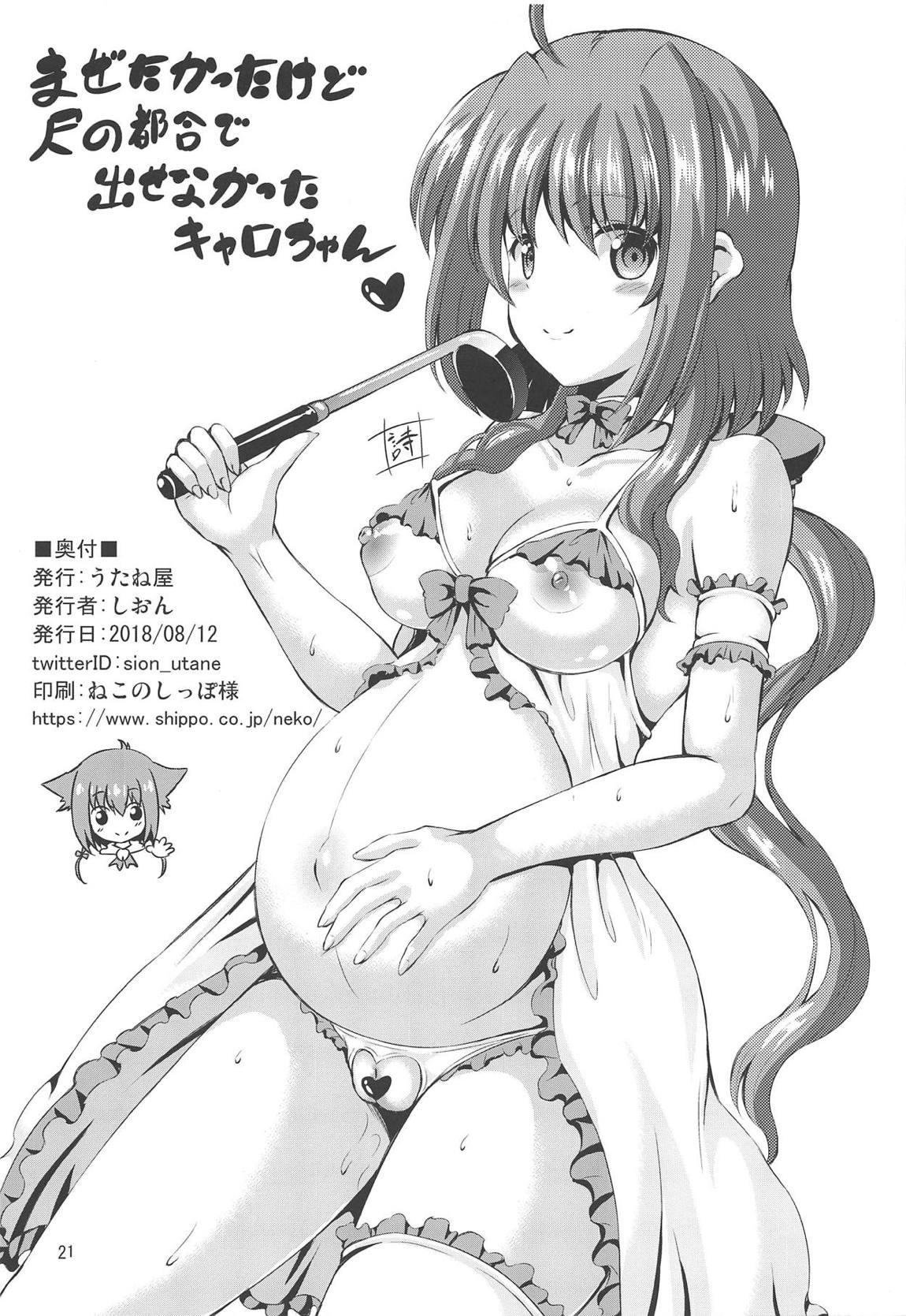 Đọc truyện hentai Papa ni Nacchae Erio-kun - Oneshot