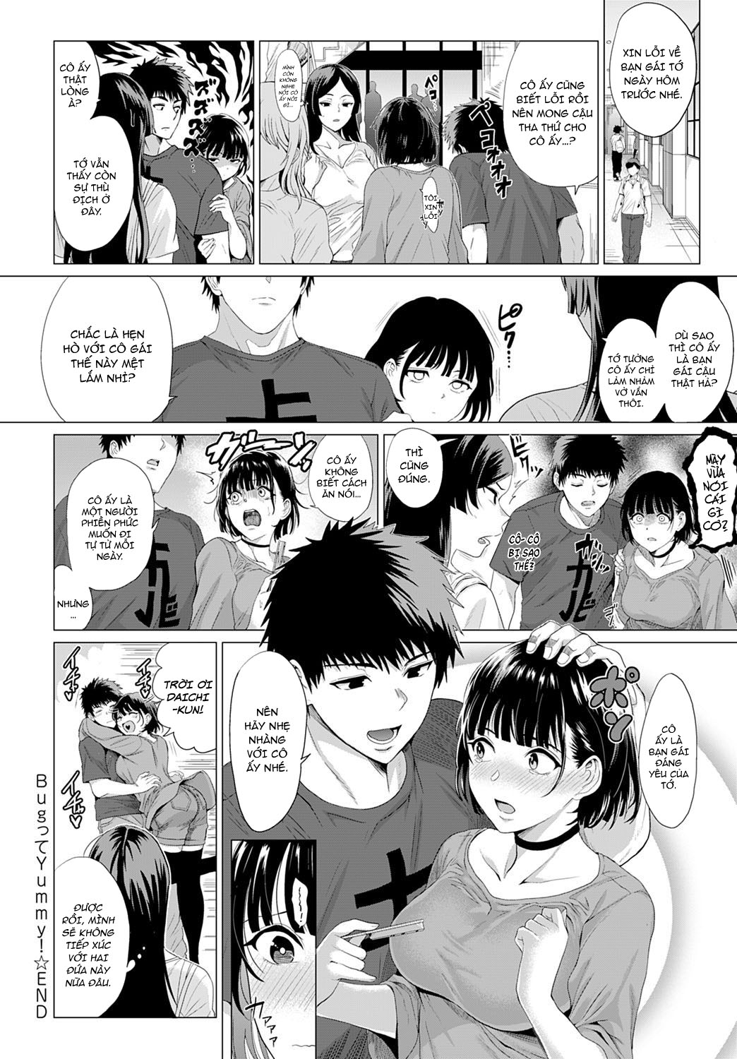 Đọc truyện hentai Bug tte Yummy! - Oneshot