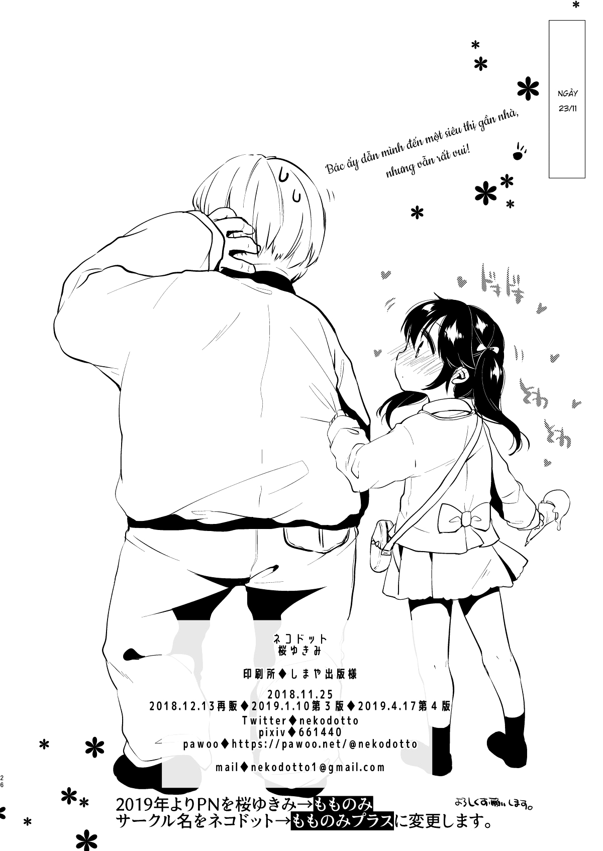 Đọc truyện hentai Kỳ nghỉ hè của Ayumi-chan! - Oneshot