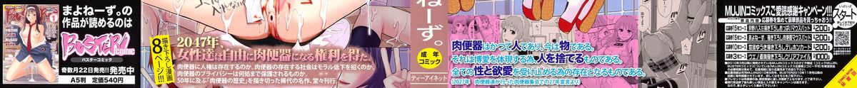 Đọc truyện hentai Biên niên sử hệ thống nô lệ - Chap 1