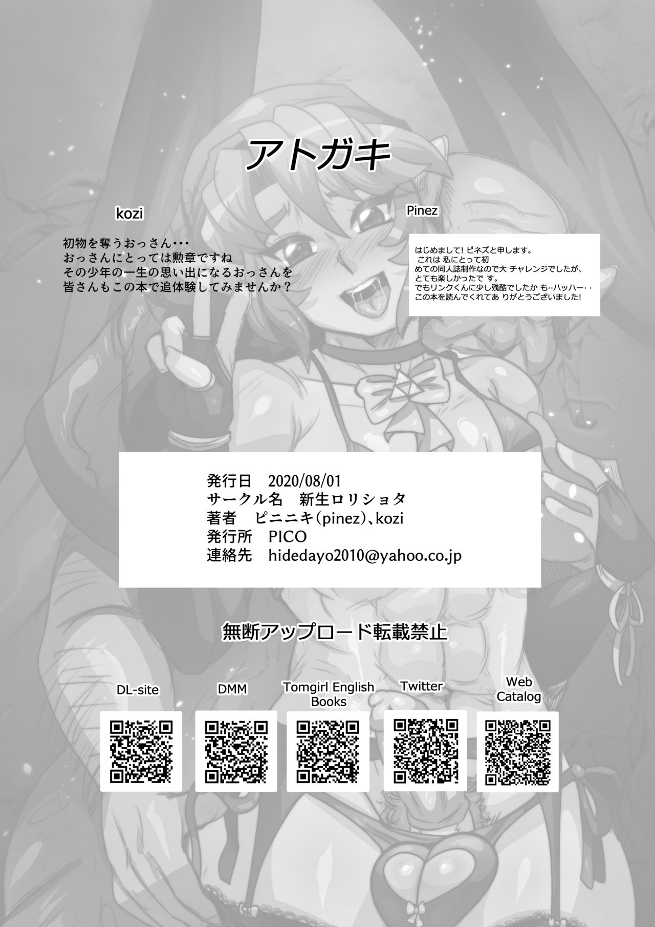 Đọc truyện hentai Anoko no Hajimete o Ubau no wa Ore - Oneshot