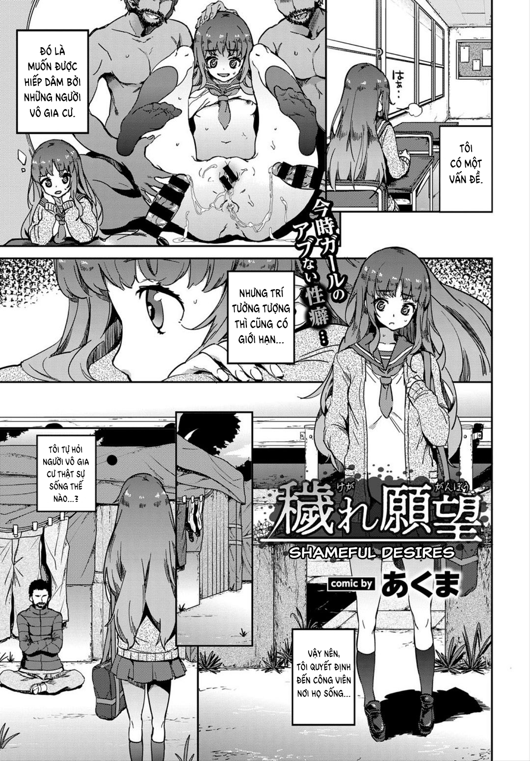 Đọc truyện hentai Mong ước xấu hổ của tôi Oneshot