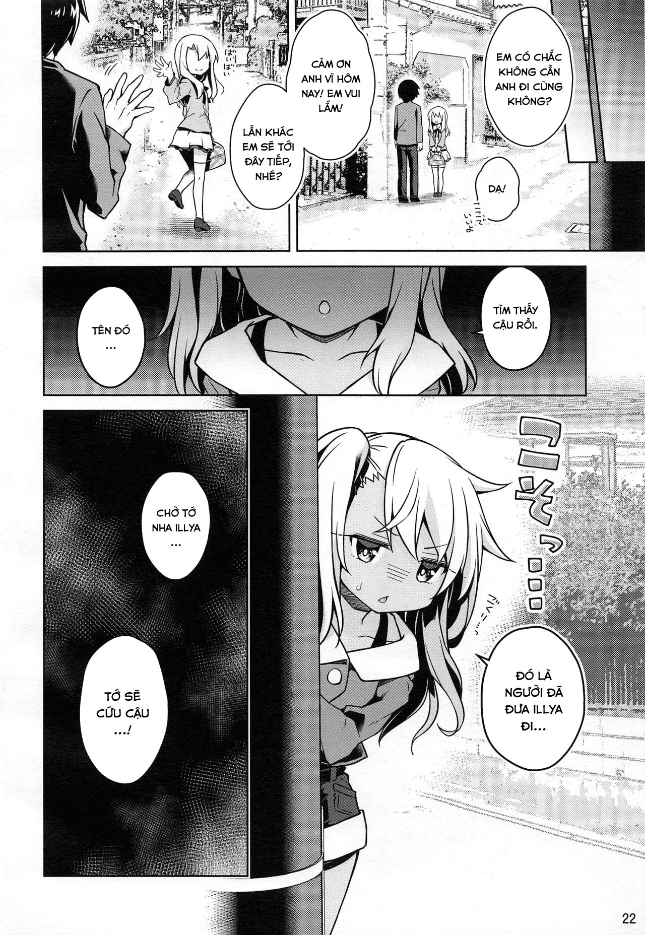 Đọc truyện hentai I Want to Have Sex with Illya at Home!! - Oneshot