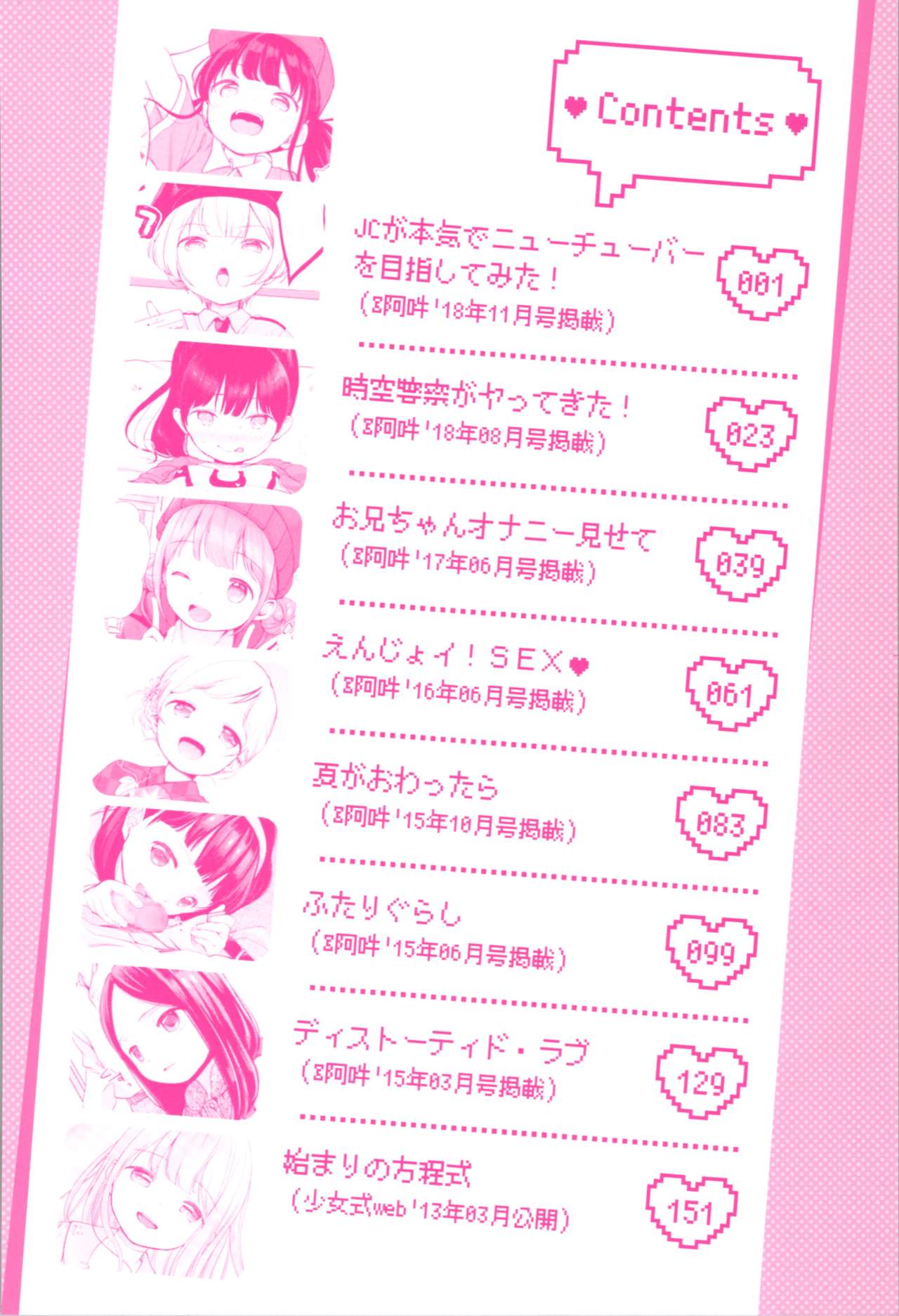 Đọc truyện hentai JC GA HONKIDE NEW TUBER WO MEZASHITEMITA! - Oneshot