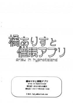 Đọc truyện hentai Tachibana Arisu to Saimin Appli - Oneshot