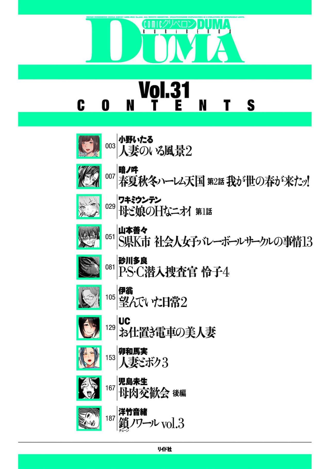 Đọc truyện hentai COMIC Kuriberon DUMA 2021-12 Vol. 31 - Từ trang 106 - 129