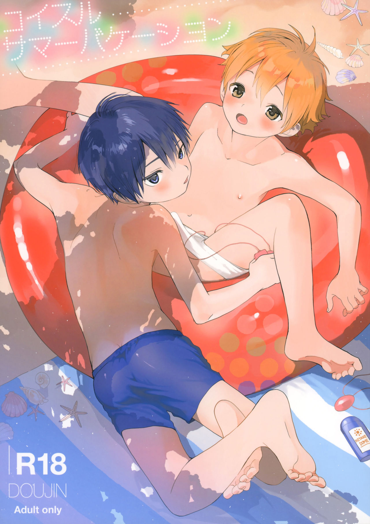 Đọc truyện hentai Kimi ga Suki - 2. Dẫn nhau đi biển chơi.