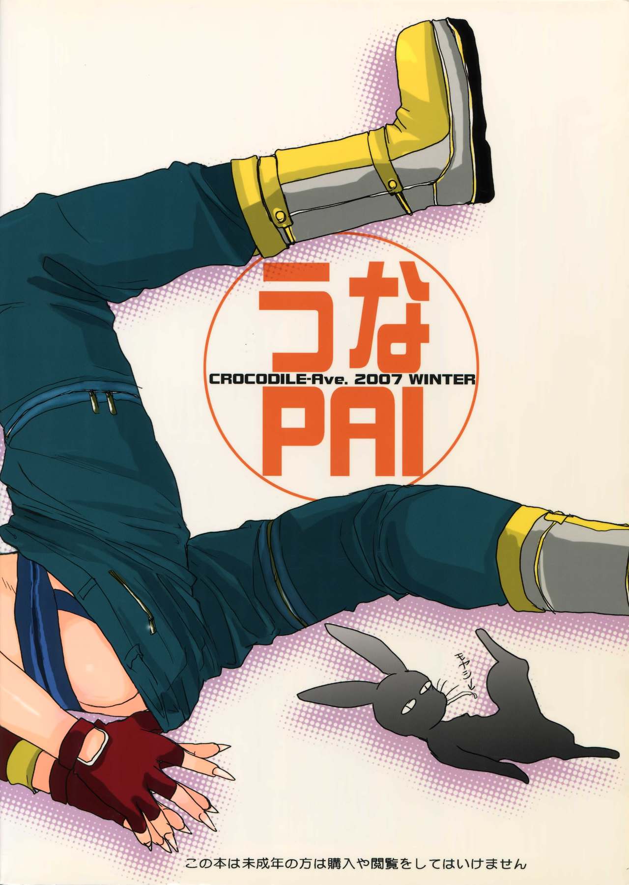 Đọc truyện hentai UnaPai - Chap 2 - END