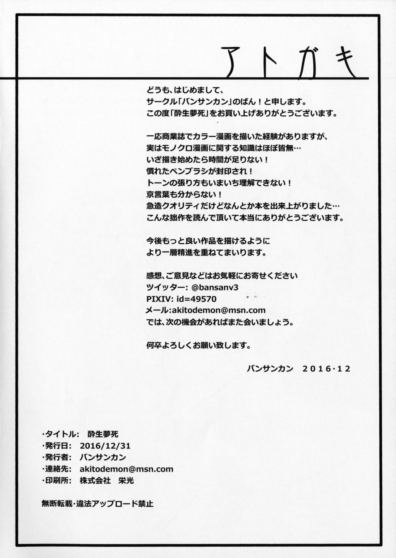 Đọc truyện hentai Túy Sinh Mộng Tử - Oneshot